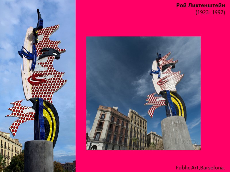 Рой Лихтенштейн (1923- 1997)  Public Art,Barselona.